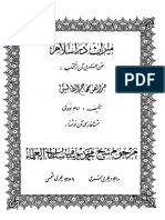 میراث در اسلام