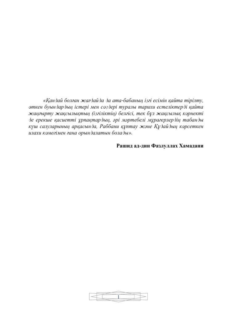 Толып жатқан автобуста бір қызды ұрсып тастаған.