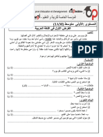 Dzexams 1am Arabe d1 20201 943336