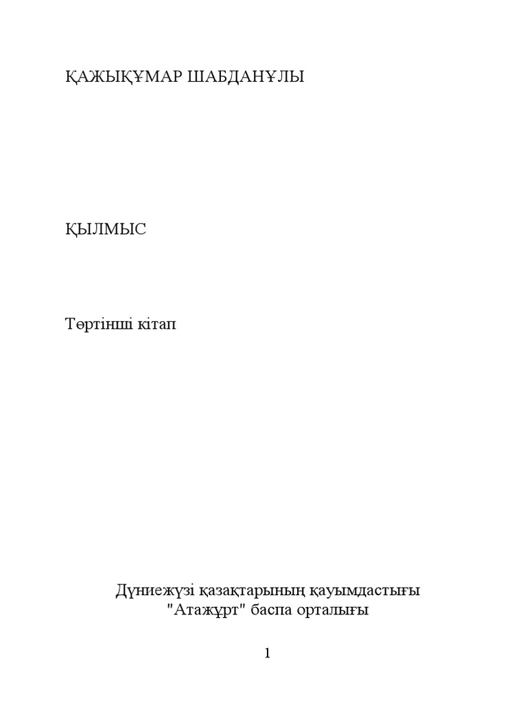 Ивановодағы порно