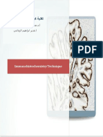 Technique Immunohistochemistry