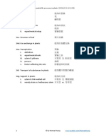 DSE Biology Chapter 3A - Essential life processes in plants 植物維持生命的活動