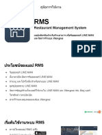 RMS User Manual V.2