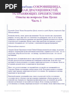 Падмасамбхава_Сокровищница_полная_драгоценостей (5)