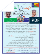 Bahujan handbill_Urdu