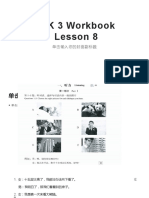 HSK3 Workbook Lesson08 - 165