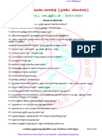 38-12th Tamil - Reduced Syllabus - Important Questions - Tamil Medium PDF Download