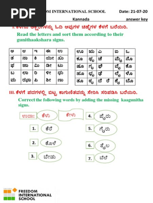 class 3 worksheet kannada pdf