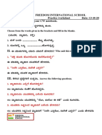 Practice Worksheet On Kannda-Medumatu