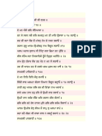 Shabad Hazarey-P10