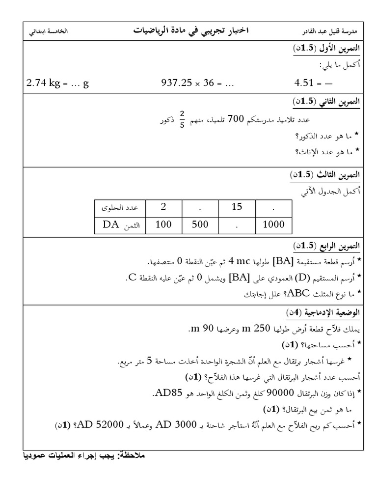 5AP Math Exam Practice Document | PDF