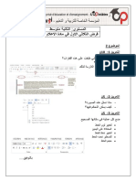 Dzexams 2am Informatique t1 20210 1080220