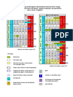 Kalendar 2014-15