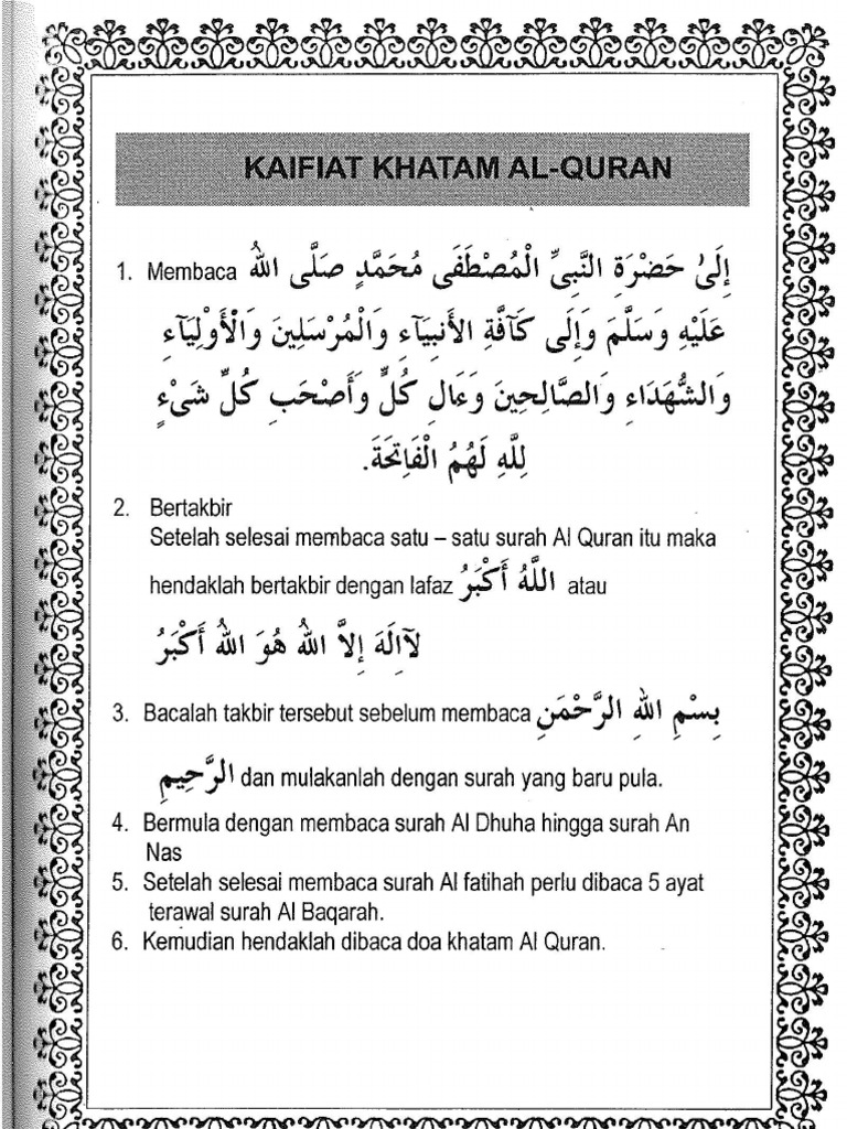 surah khatam al quran