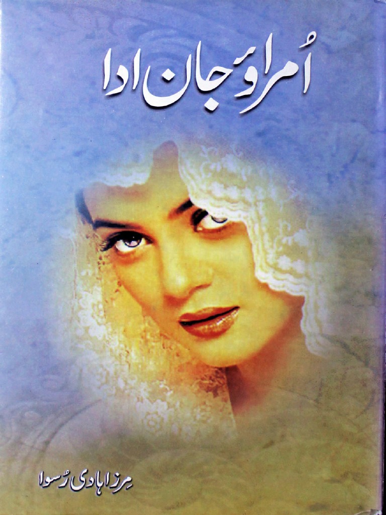 امرا جان ادا | PDF