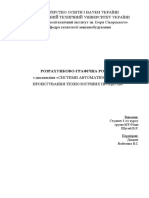 РГР_Шугай_11варіант