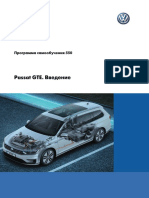 Pps 550 Passat Gte Vvedenie Rus