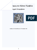 Επιστολή του Αχμέτ Νεπρεβίστα προς τον Κίτσο Τζαβέλα (1828)