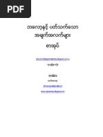 Blog Help Desk Book | PDF