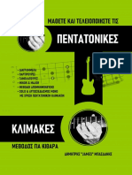 Learn & Master Pentatonics - Guitar Method (Greek)