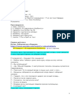 Кармен PDF