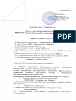 Pasport Dostupnosti