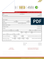 Customer Account Information Update Form: ﺮﻛذ Male ﻰﺜﻧأ Female