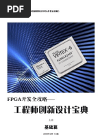 Download FPGADesignBookPart1byDandanYanSN54145813 doc pdf