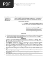 Практ Зан 1 Мсх 1.7