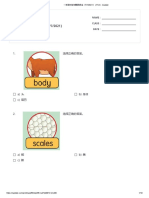 一年级科学动物的评估（7 - 7 - 2021） - Print - Quizizz