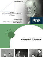 Психоаналітична Теорія Особистості З. Фройда 11.10