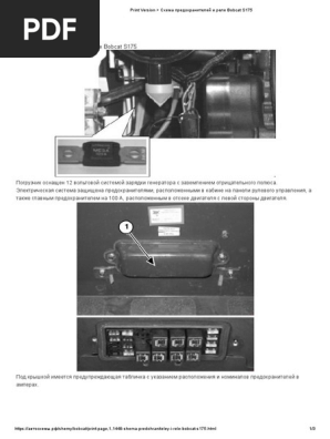 Print Version - Схема Предохранителей И Реле Bobcat S175 | PDF