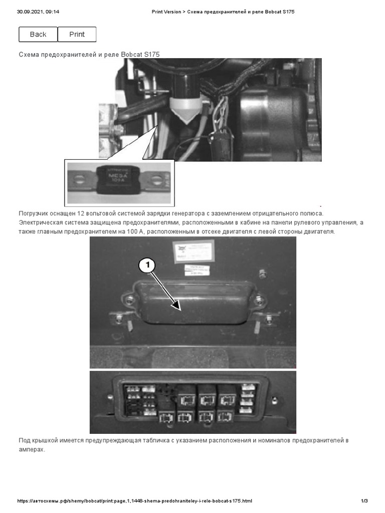 Print Version - Схема Предохранителей И Реле Bobcat S175 | PDF