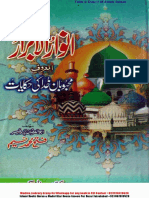 Anwar-ul-Abrar Al Maruf Mehboban-e-Khuda Ki Hakayat