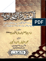 Al Aqida Al Tahawia Urdu