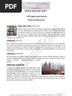 Download Signature Travel  -   2011   by Signature Travel SN54160171 doc pdf