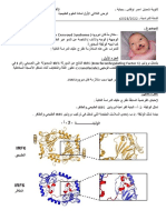 تصحيح الفرض2 1