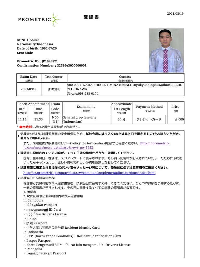 Ha.プロフ確認要 様 確認書表示 | PDF