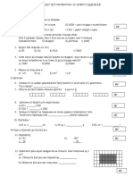 Polugodisen Test Matematika