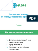 18-05-2019 Kontekstnaya Reklama Ot Osnov Do Povysheniya Effektivnosti