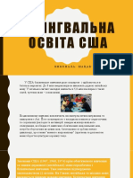 Презентация Microsoft PowerPoint