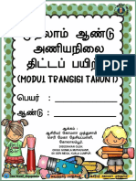 (Modul Transisi Tahun 1) : Disediakan Oleh: Cikgu Gomala Muthusamy, SK Seri Mega, Kuala Lumpur