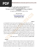استراتيجيات التدريس-آيات الحجيلان | PDF