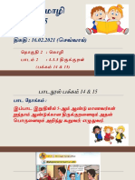 திருக்குறள்