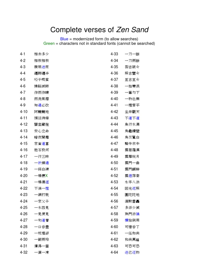 Zen Sand Verses Pdf