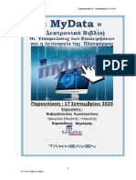 mydata_4