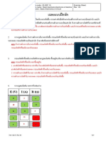 เฉลยแบบฝึก A302 PA7