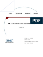 EMC_CLARiiON溝죗휑끽밗잿뵨郭빱寧켓V2.0