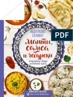 Абдулазиз Салават - Манты, Самса и Чебуреки. Популярные Блюда Восточной Кухни (#Рецепты Рунета) - 2020