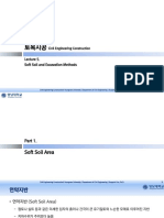 CEC05-Soft Soil Improvement